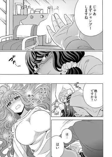 [Yoshizawa Miyabi] Dotsubo no Jimiko-chan Fhentai - Page 87