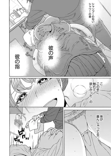 [Yoshizawa Miyabi] Dotsubo no Jimiko-chan Fhentai - Page 88