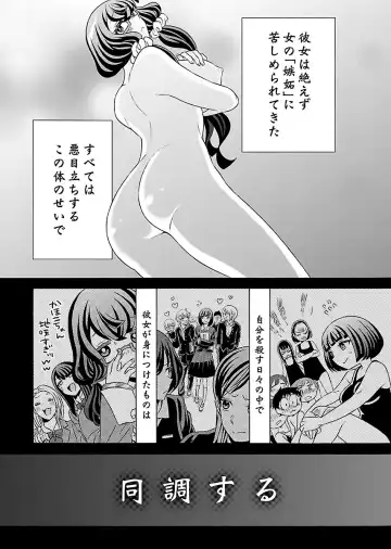 [Yoshizawa Miyabi] Dotsubo no Jimiko-chan Fhentai - Page 9