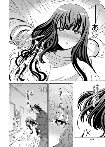 [Yoshizawa Miyabi] Dotsubo no Jimiko-chan Fhentai - Page 90