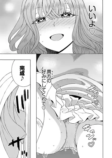 [Yoshizawa Miyabi] Dotsubo no Jimiko-chan Fhentai - Page 91