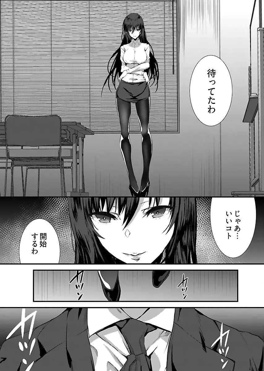 [Asahiru Yuu] Kirishima Emi-sama no Shinjin Kyouiku Fhentai - Page 10