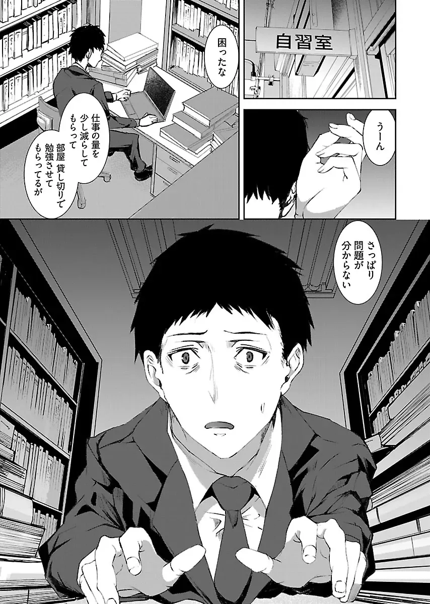 [Asahiru Yuu] Kirishima Emi-sama no Shinjin Kyouiku Fhentai - Page 101