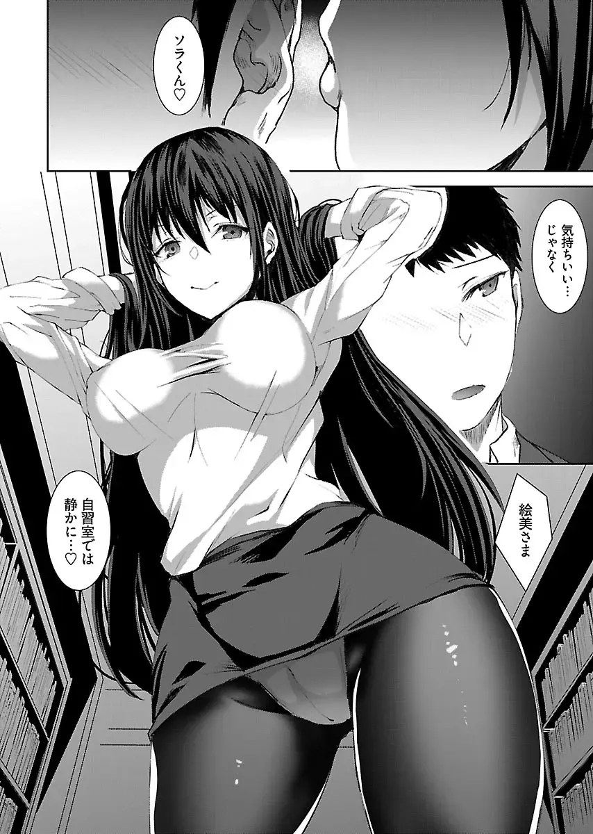 [Asahiru Yuu] Kirishima Emi-sama no Shinjin Kyouiku Fhentai - Page 102