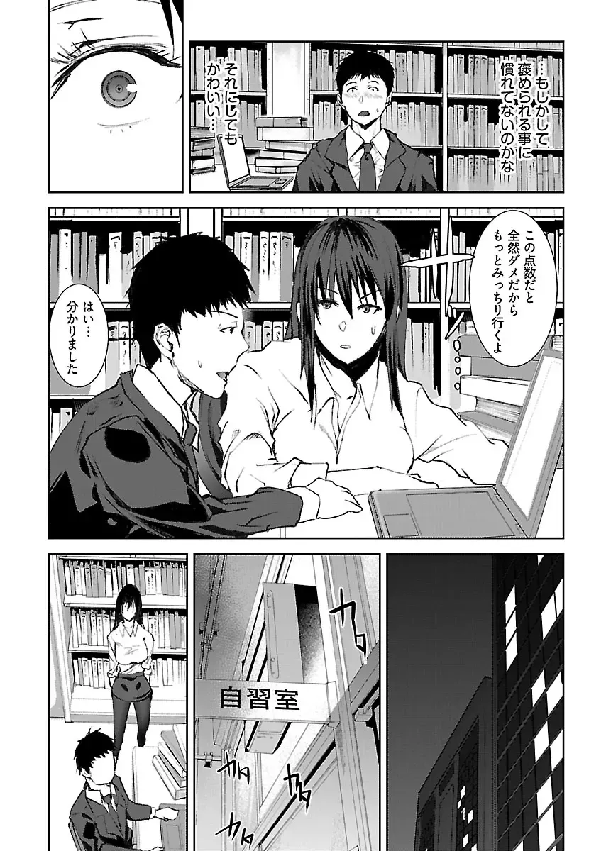 [Asahiru Yuu] Kirishima Emi-sama no Shinjin Kyouiku Fhentai - Page 104