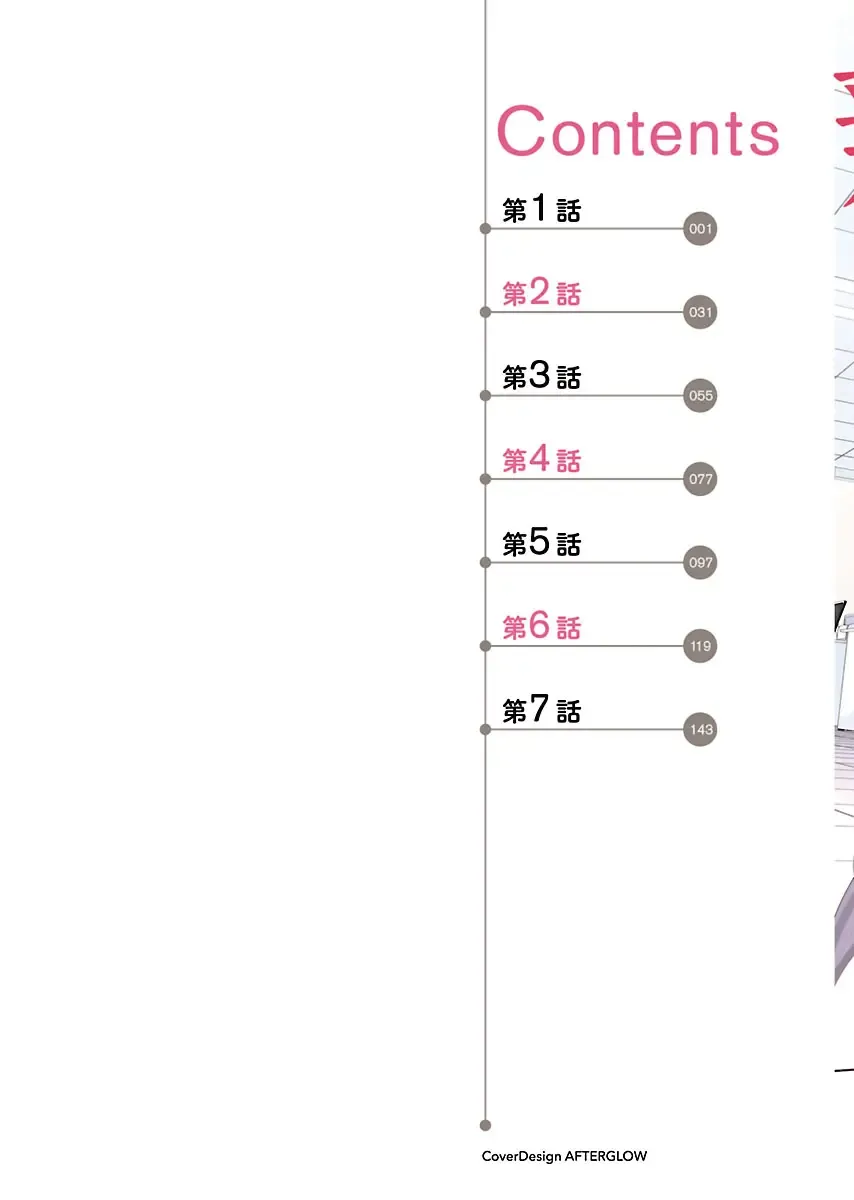 [Asahiru Yuu] Kirishima Emi-sama no Shinjin Kyouiku Fhentai - Page 11