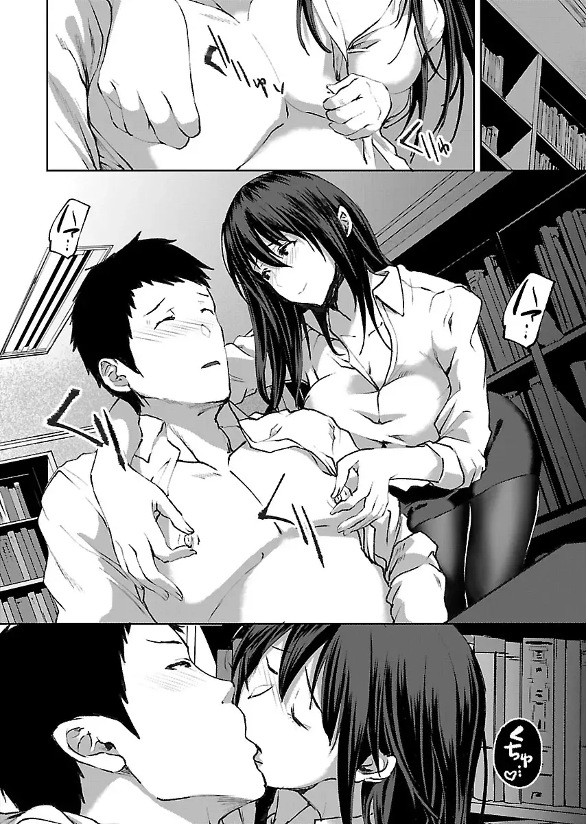 [Asahiru Yuu] Kirishima Emi-sama no Shinjin Kyouiku Fhentai - Page 110