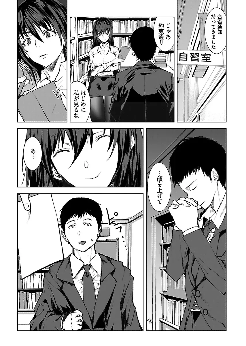 [Asahiru Yuu] Kirishima Emi-sama no Shinjin Kyouiku Fhentai - Page 115