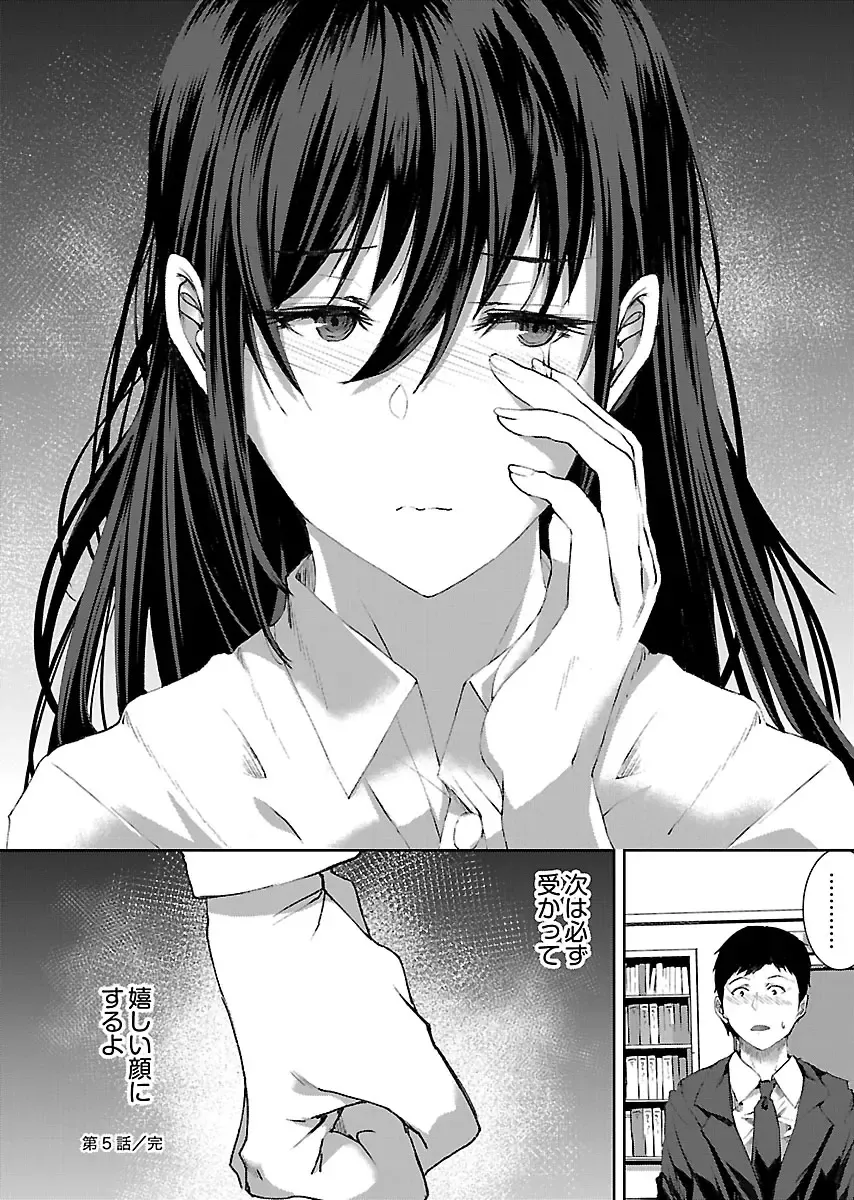 [Asahiru Yuu] Kirishima Emi-sama no Shinjin Kyouiku Fhentai - Page 118