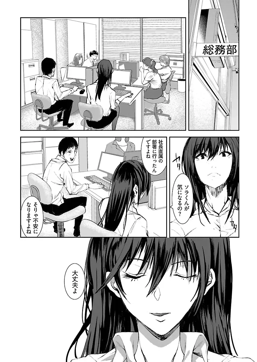 [Asahiru Yuu] Kirishima Emi-sama no Shinjin Kyouiku Fhentai - Page 122