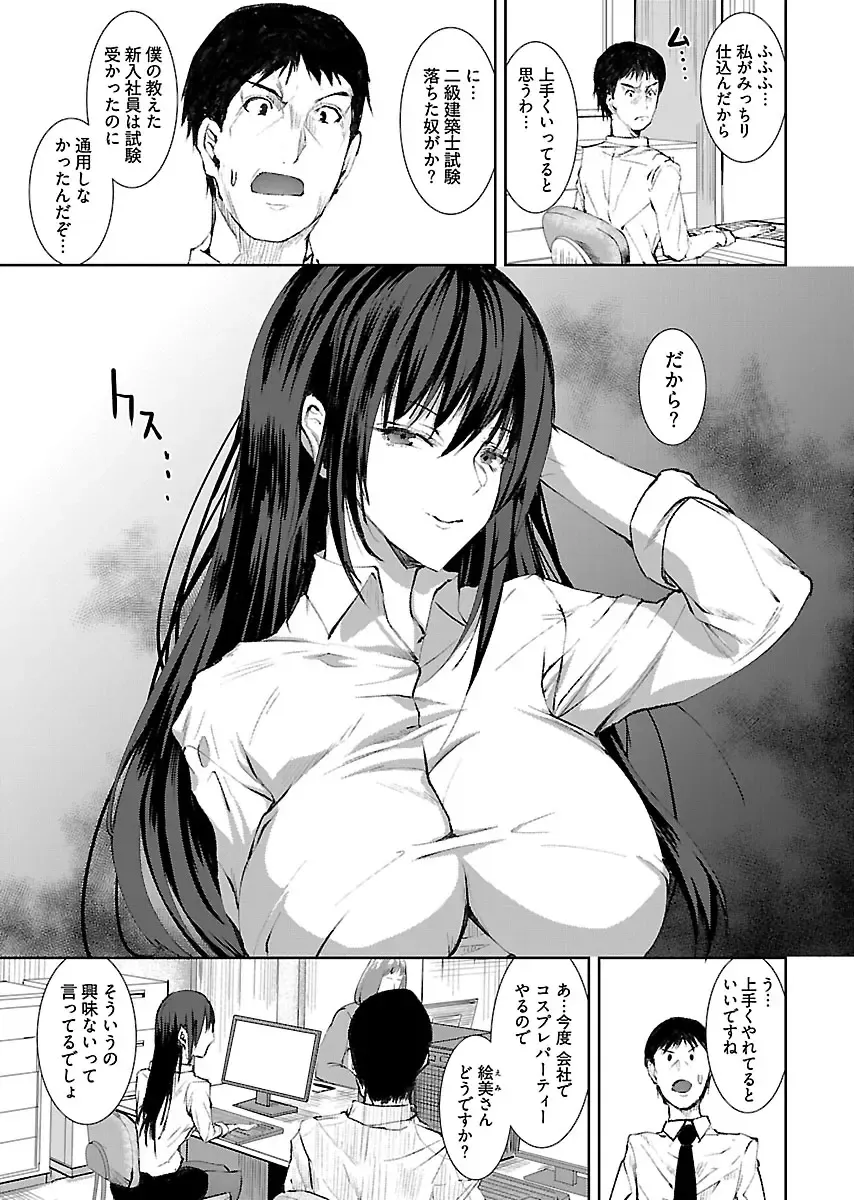 [Asahiru Yuu] Kirishima Emi-sama no Shinjin Kyouiku Fhentai - Page 123