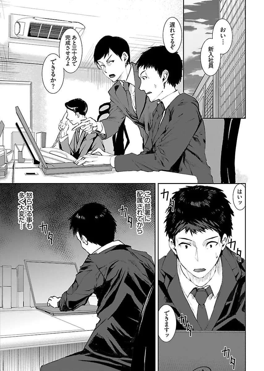 [Asahiru Yuu] Kirishima Emi-sama no Shinjin Kyouiku Fhentai - Page 124