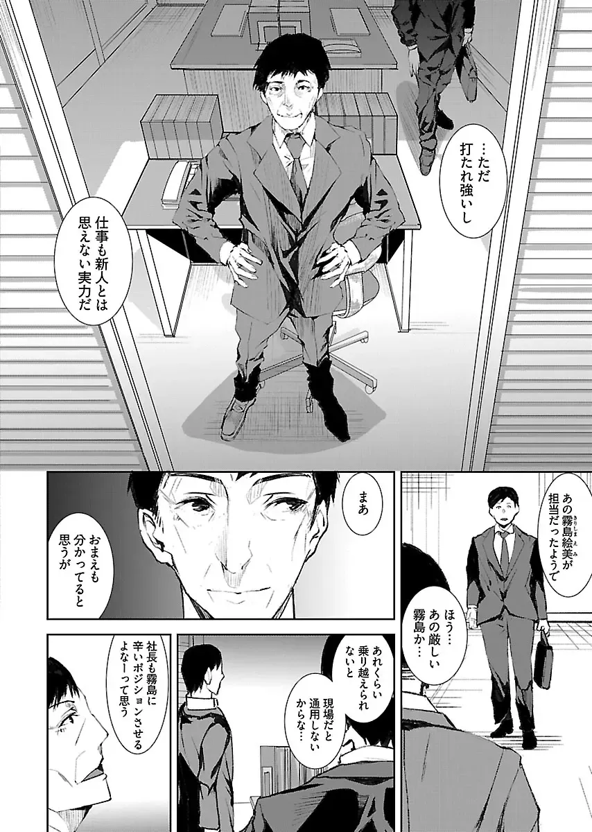 [Asahiru Yuu] Kirishima Emi-sama no Shinjin Kyouiku Fhentai - Page 126