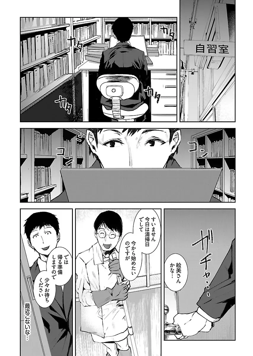 [Asahiru Yuu] Kirishima Emi-sama no Shinjin Kyouiku Fhentai - Page 128