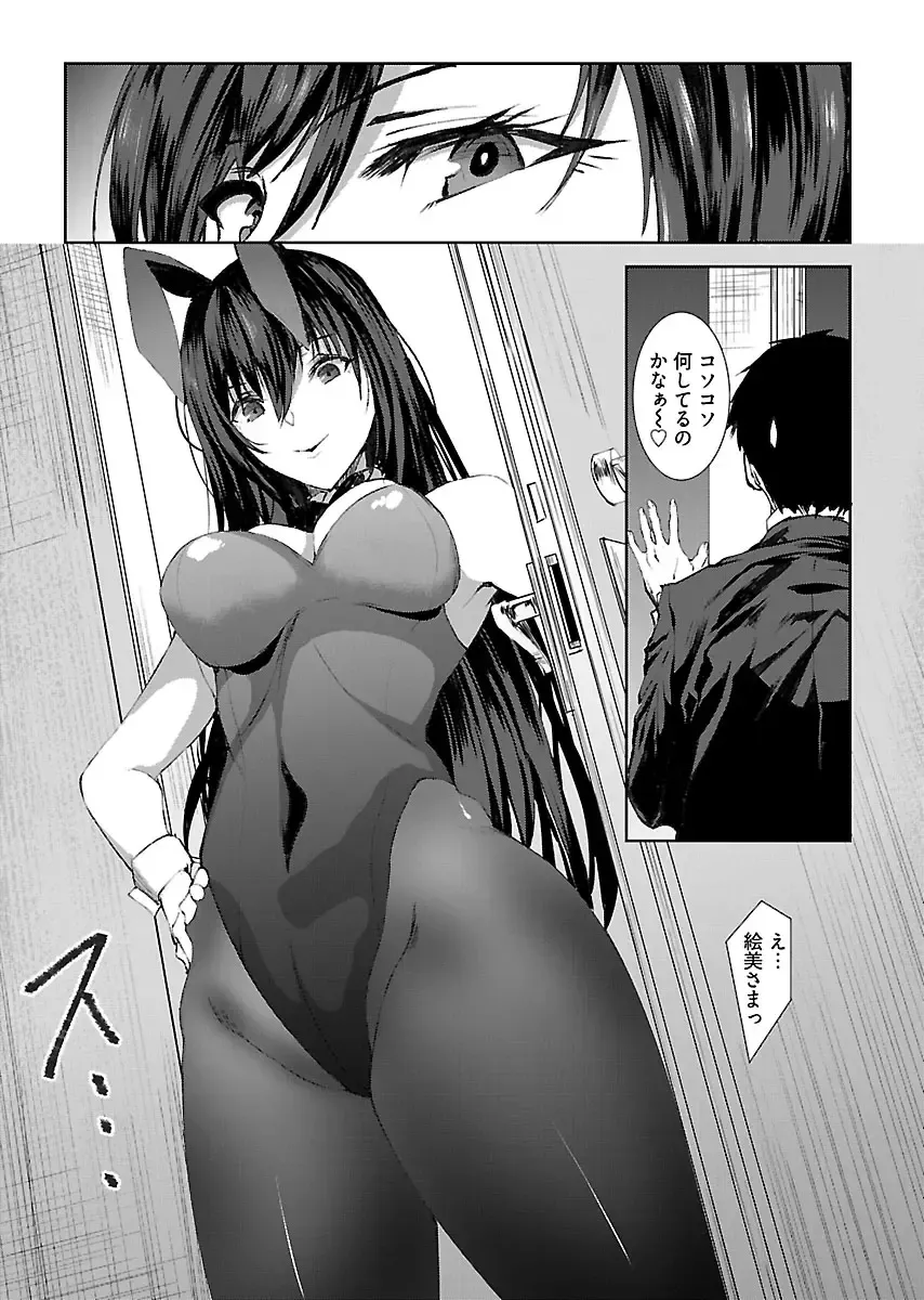 [Asahiru Yuu] Kirishima Emi-sama no Shinjin Kyouiku Fhentai - Page 131