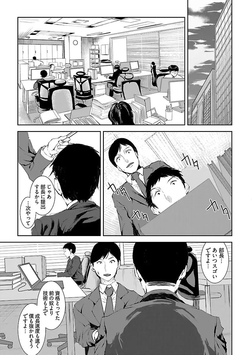 [Asahiru Yuu] Kirishima Emi-sama no Shinjin Kyouiku Fhentai - Page 141