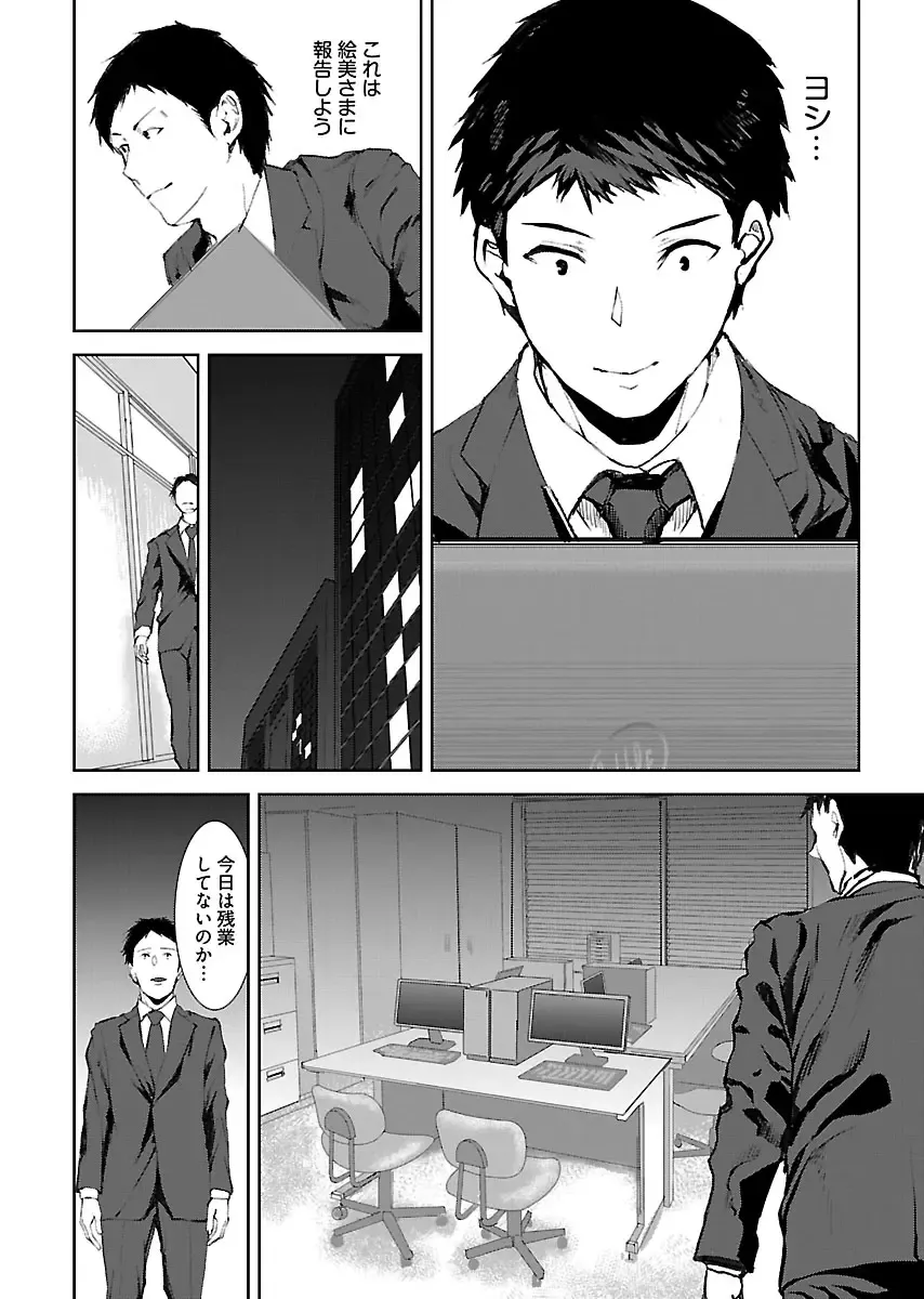 [Asahiru Yuu] Kirishima Emi-sama no Shinjin Kyouiku Fhentai - Page 142