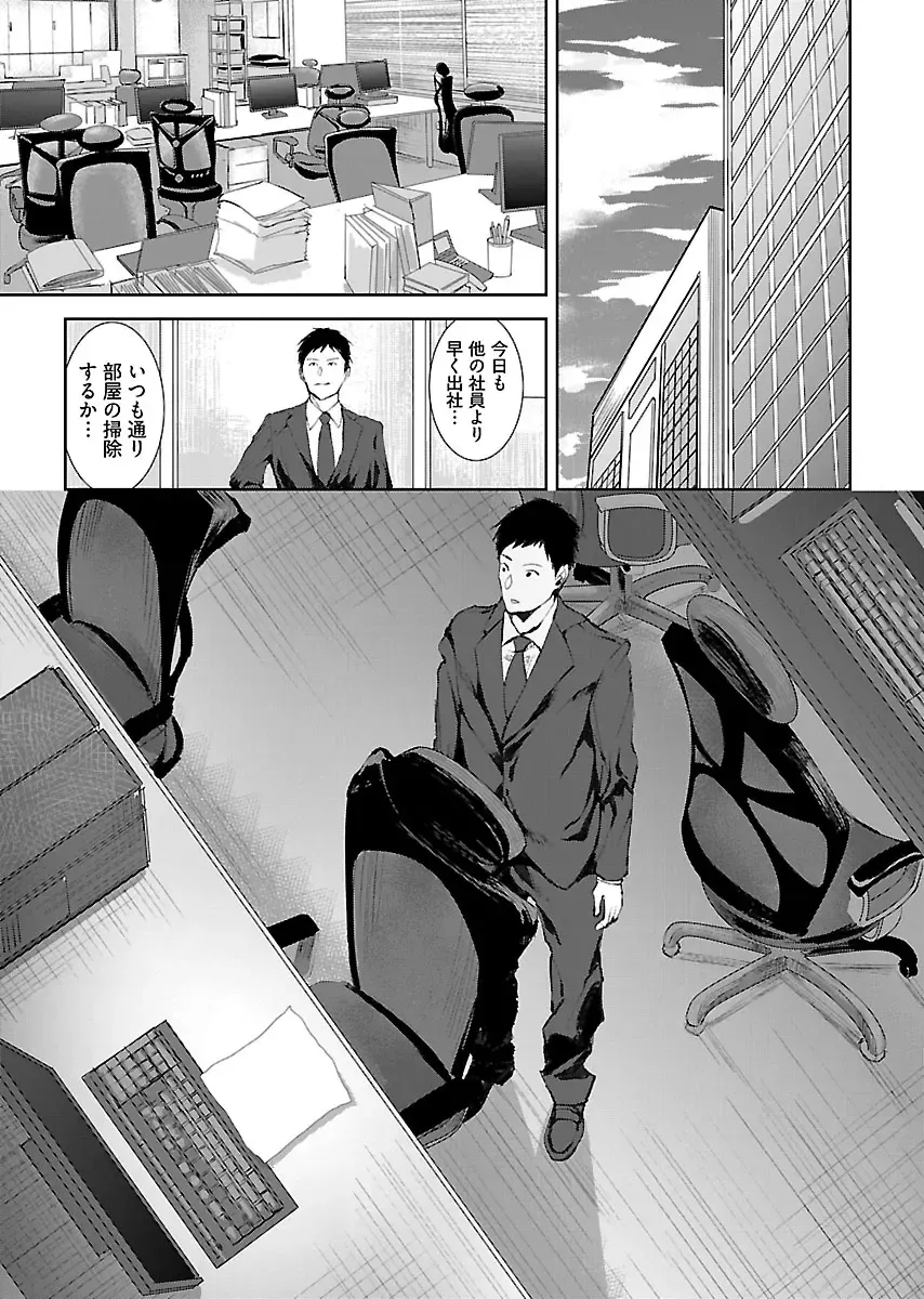 [Asahiru Yuu] Kirishima Emi-sama no Shinjin Kyouiku Fhentai - Page 143