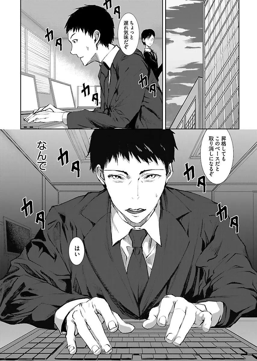 [Asahiru Yuu] Kirishima Emi-sama no Shinjin Kyouiku Fhentai - Page 146