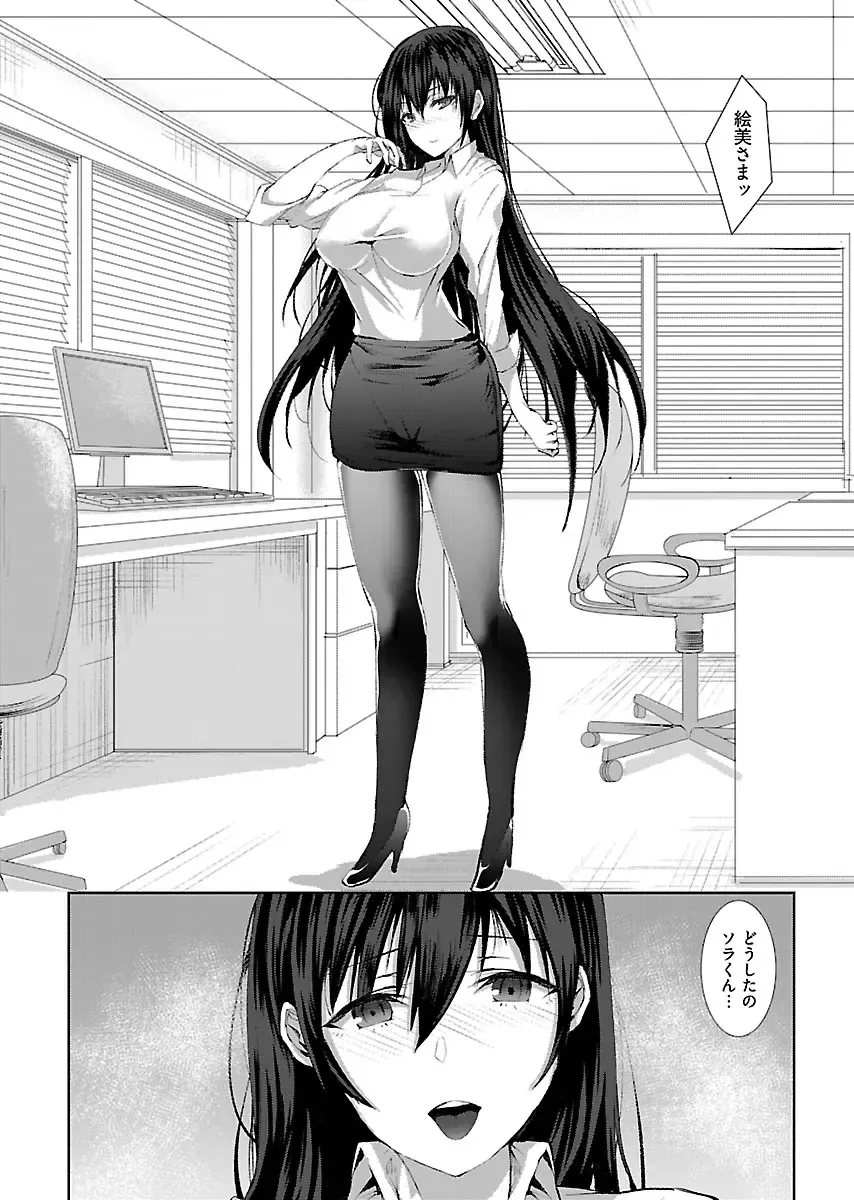 [Asahiru Yuu] Kirishima Emi-sama no Shinjin Kyouiku Fhentai - Page 148