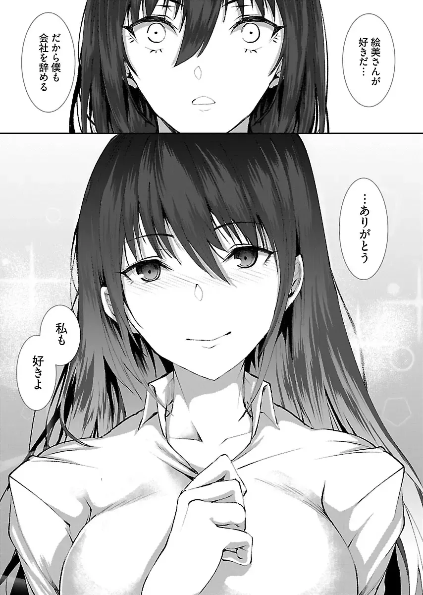 [Asahiru Yuu] Kirishima Emi-sama no Shinjin Kyouiku Fhentai - Page 151