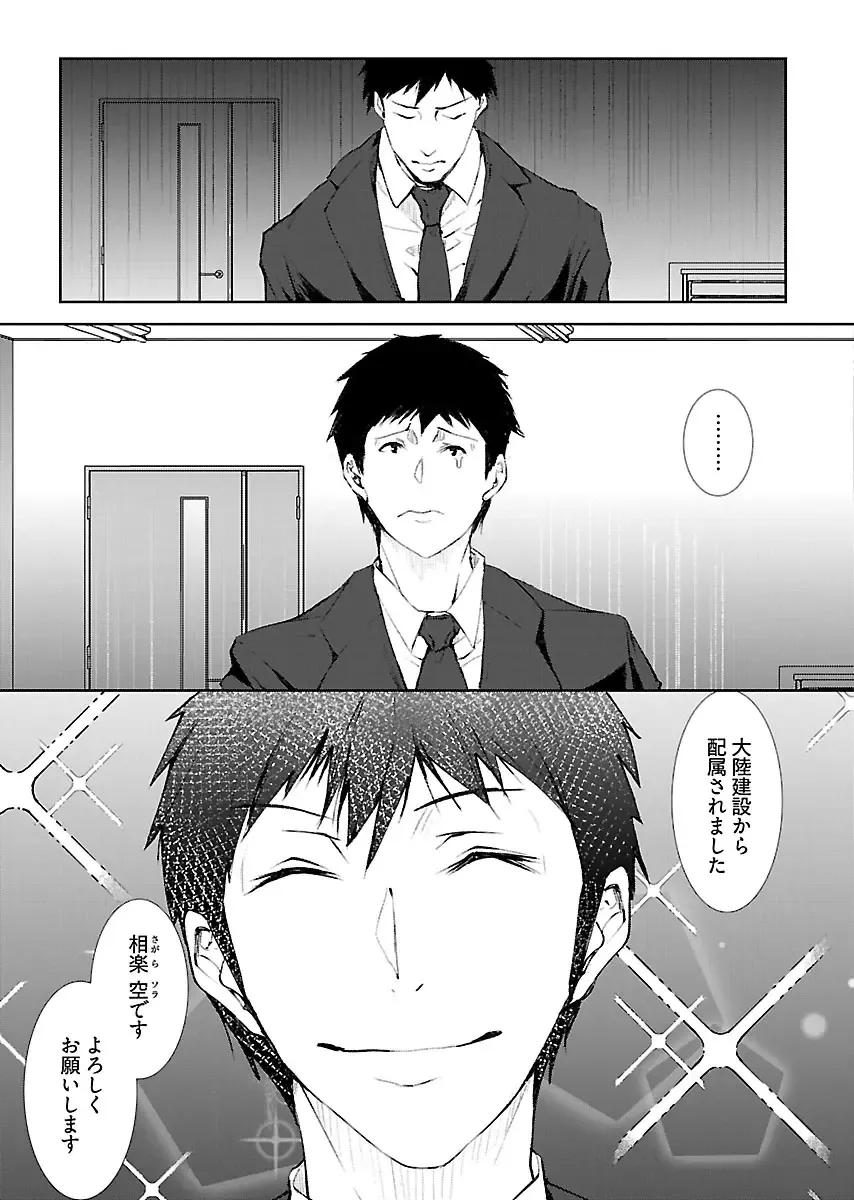 [Asahiru Yuu] Kirishima Emi-sama no Shinjin Kyouiku Fhentai - Page 163