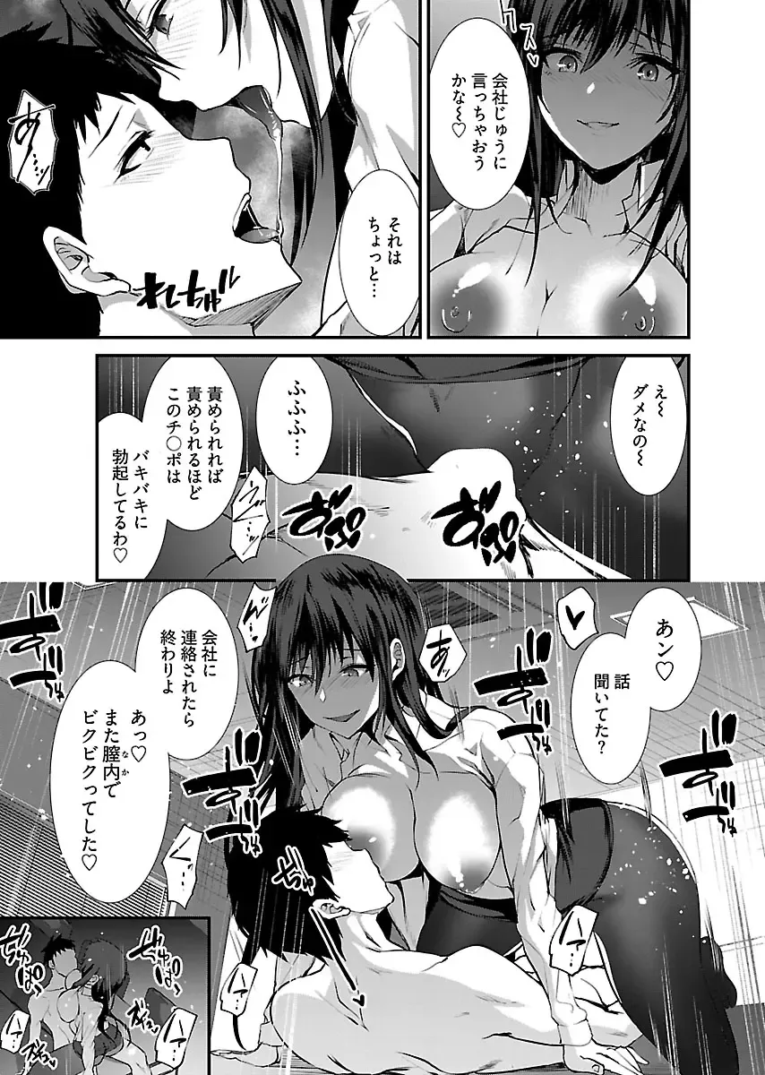 [Asahiru Yuu] Kirishima Emi-sama no Shinjin Kyouiku Fhentai - Page 21