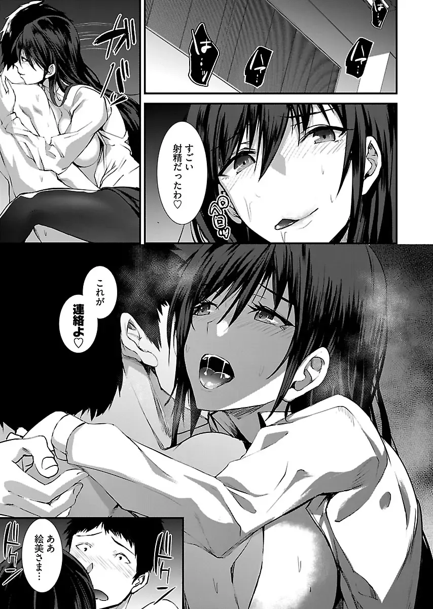 [Asahiru Yuu] Kirishima Emi-sama no Shinjin Kyouiku Fhentai - Page 23