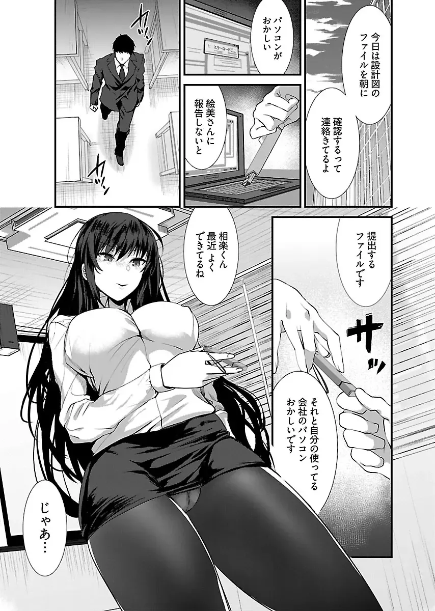 [Asahiru Yuu] Kirishima Emi-sama no Shinjin Kyouiku Fhentai - Page 29