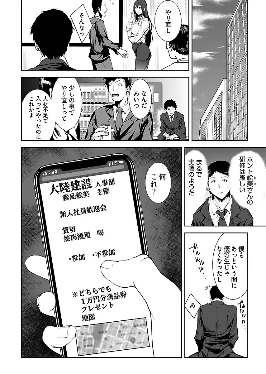 [Asahiru Yuu] Kirishima Emi-sama no Shinjin Kyouiku Fhentai - Page 34