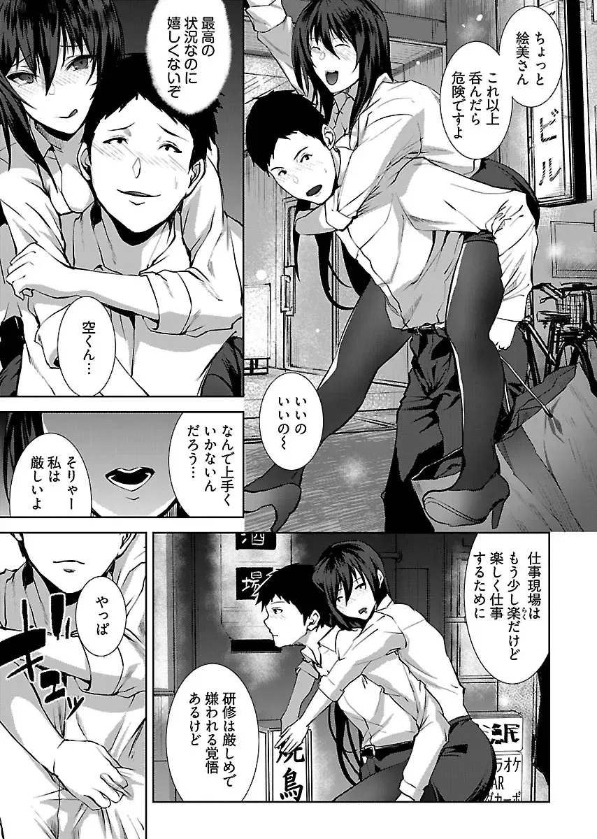 [Asahiru Yuu] Kirishima Emi-sama no Shinjin Kyouiku Fhentai - Page 39