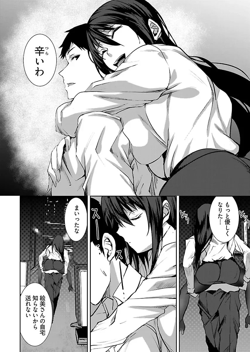 [Asahiru Yuu] Kirishima Emi-sama no Shinjin Kyouiku Fhentai - Page 40