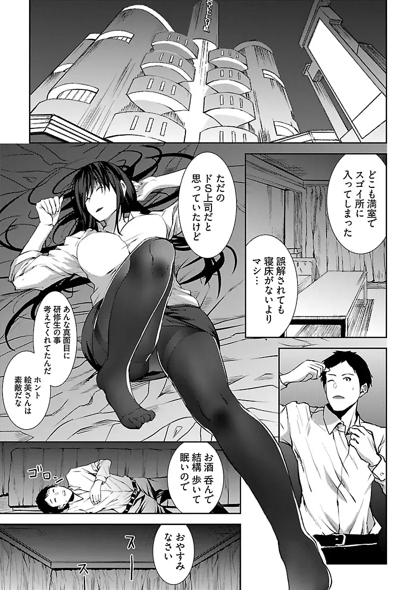 [Asahiru Yuu] Kirishima Emi-sama no Shinjin Kyouiku Fhentai - Page 41