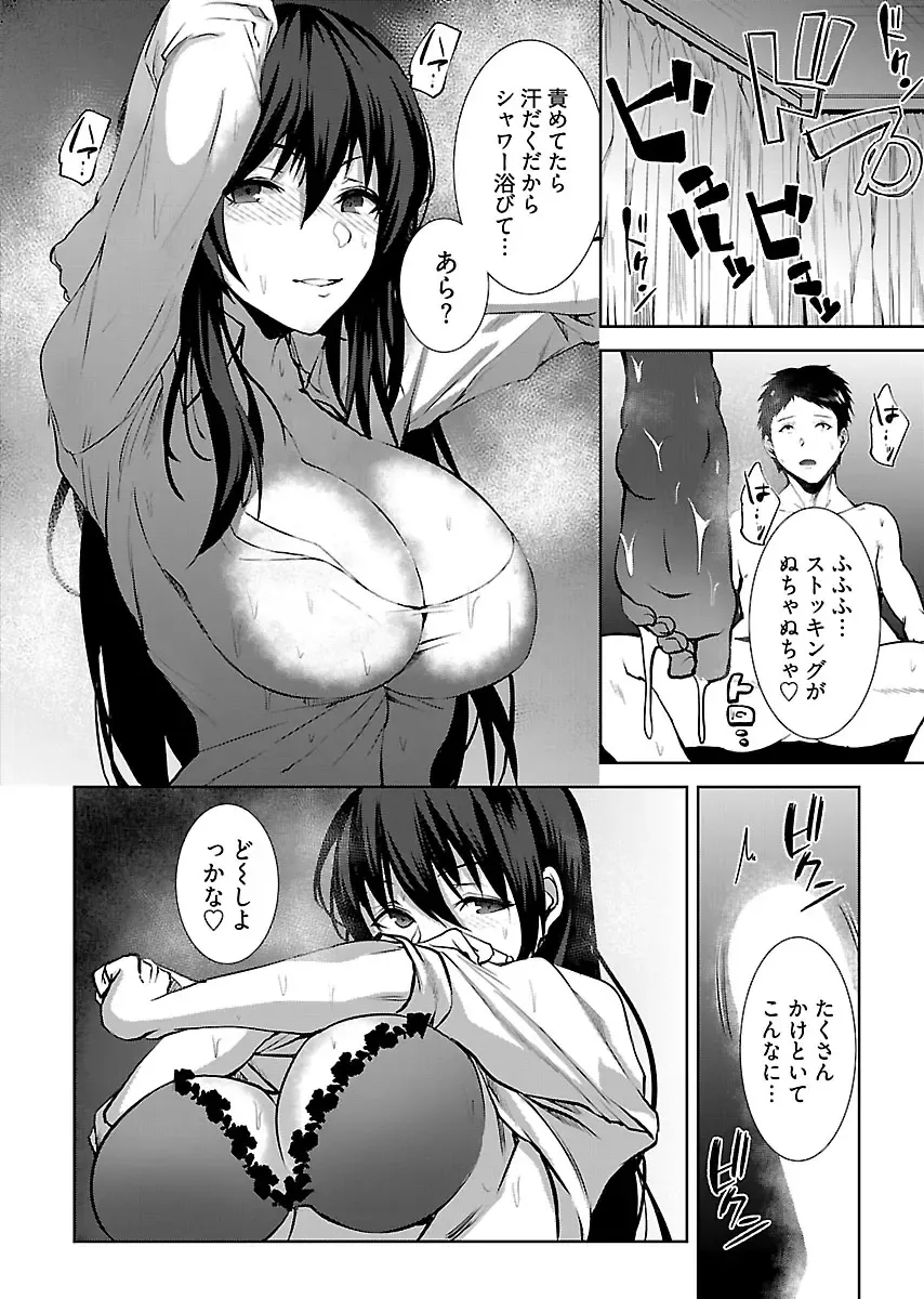 [Asahiru Yuu] Kirishima Emi-sama no Shinjin Kyouiku Fhentai - Page 48