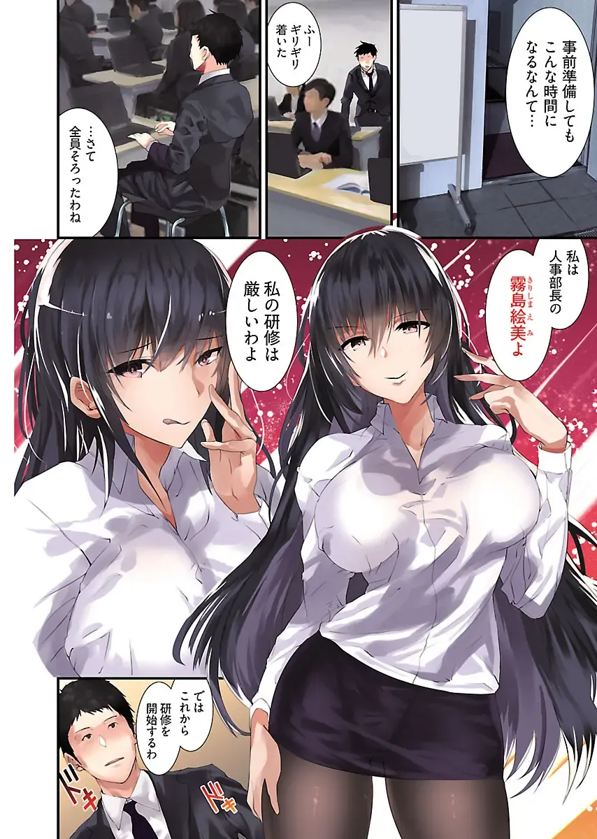 [Asahiru Yuu] Kirishima Emi-sama no Shinjin Kyouiku Fhentai - Page 5