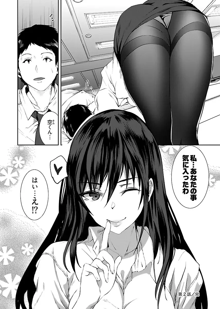 [Asahiru Yuu] Kirishima Emi-sama no Shinjin Kyouiku Fhentai - Page 56