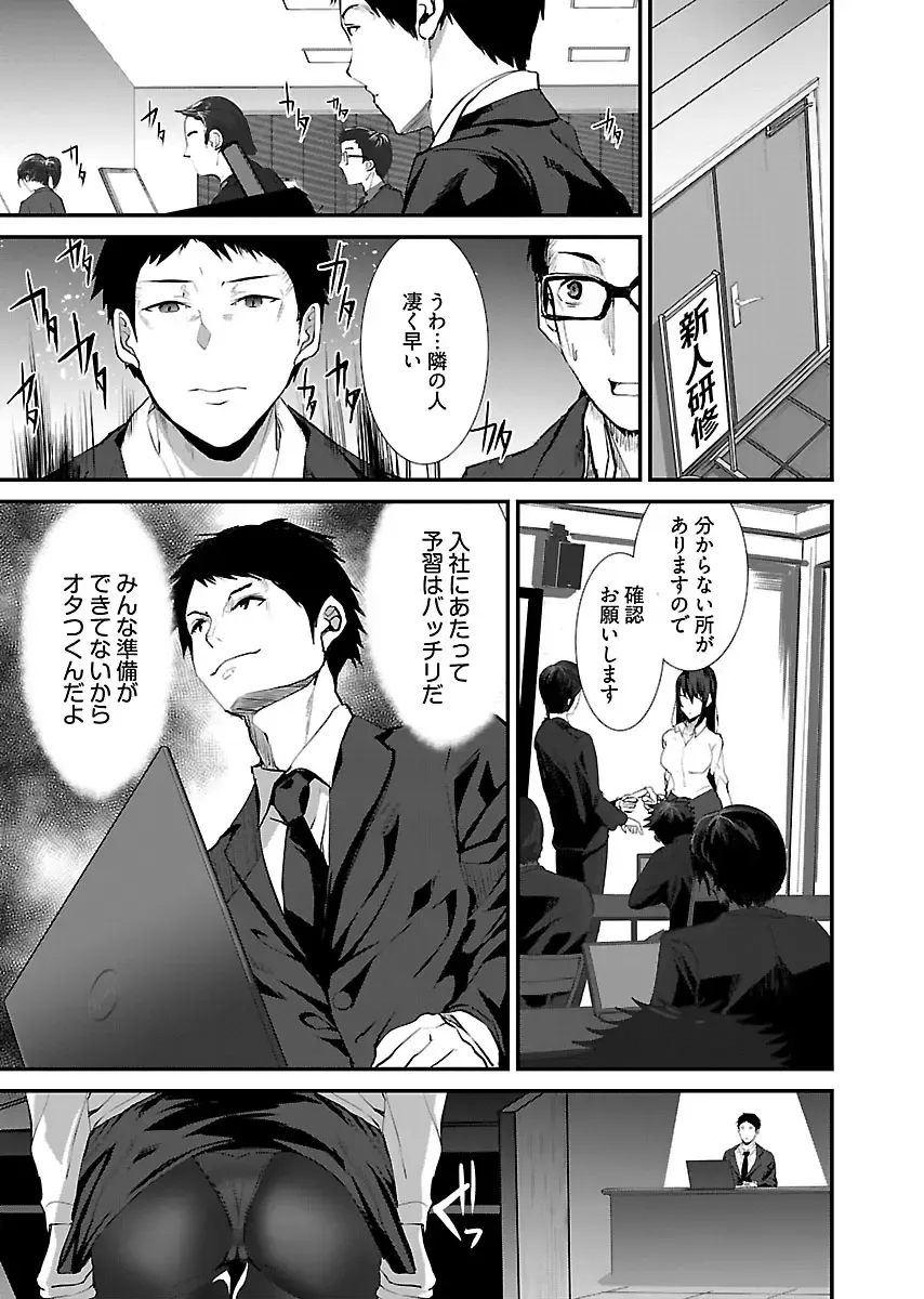 [Asahiru Yuu] Kirishima Emi-sama no Shinjin Kyouiku Fhentai - Page 6