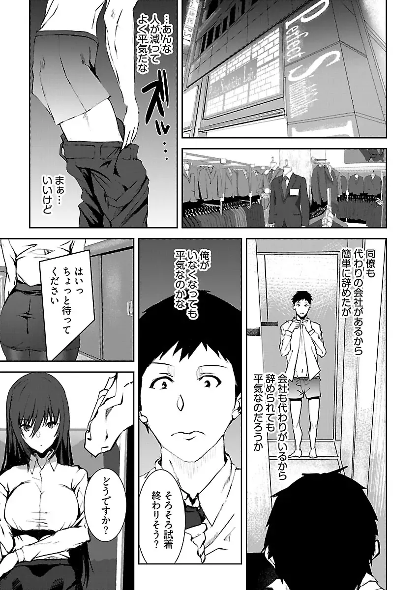 [Asahiru Yuu] Kirishima Emi-sama no Shinjin Kyouiku Fhentai - Page 61