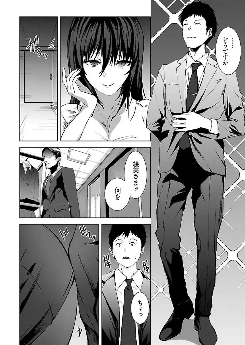 [Asahiru Yuu] Kirishima Emi-sama no Shinjin Kyouiku Fhentai - Page 62