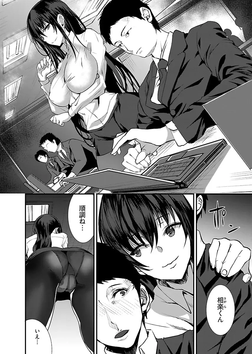 [Asahiru Yuu] Kirishima Emi-sama no Shinjin Kyouiku Fhentai - Page 7