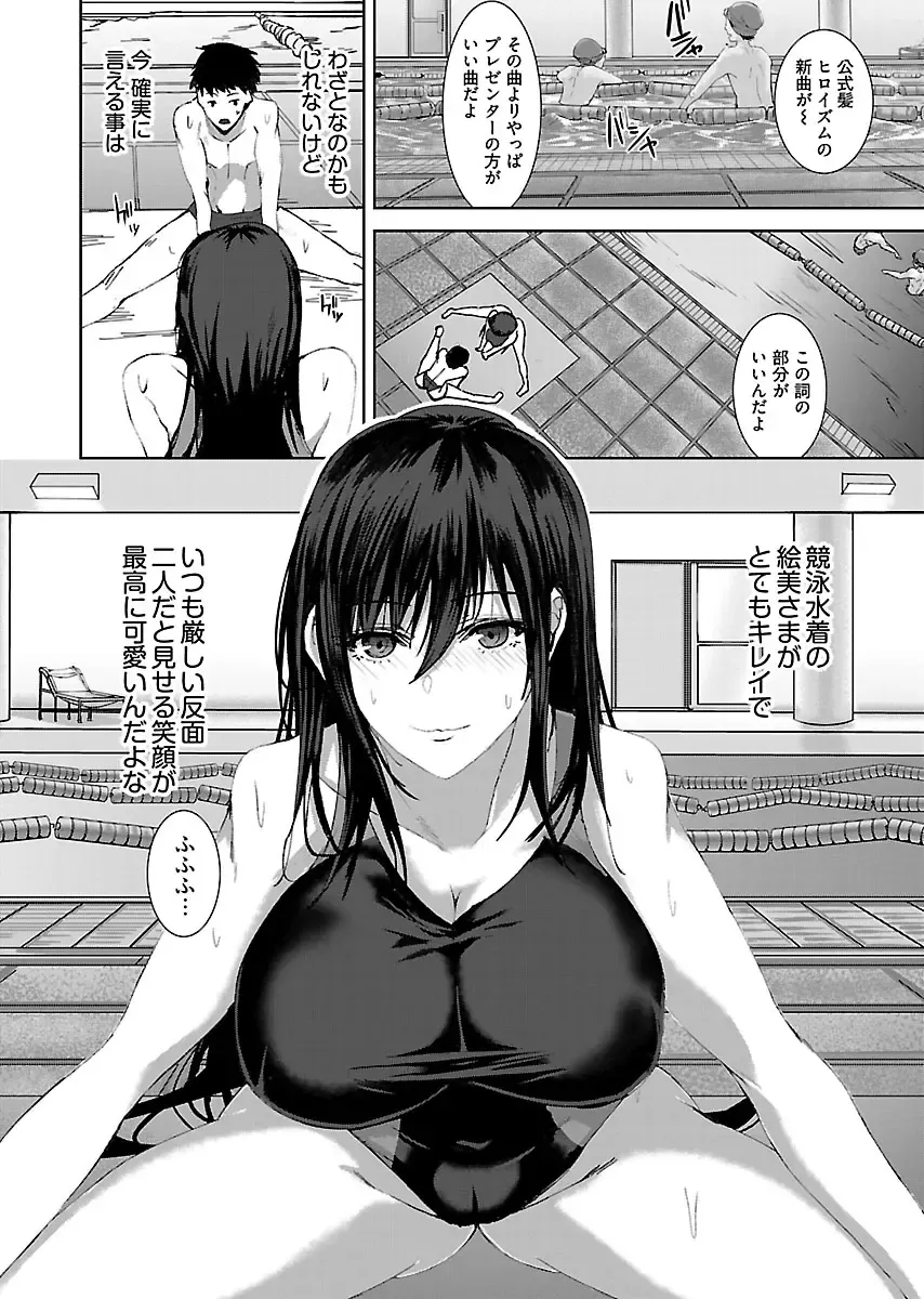 [Asahiru Yuu] Kirishima Emi-sama no Shinjin Kyouiku Fhentai - Page 86