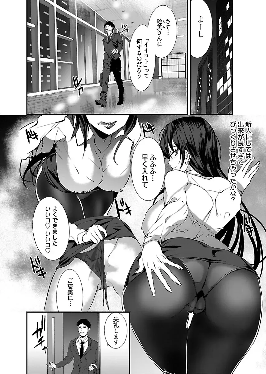 [Asahiru Yuu] Kirishima Emi-sama no Shinjin Kyouiku Fhentai - Page 9