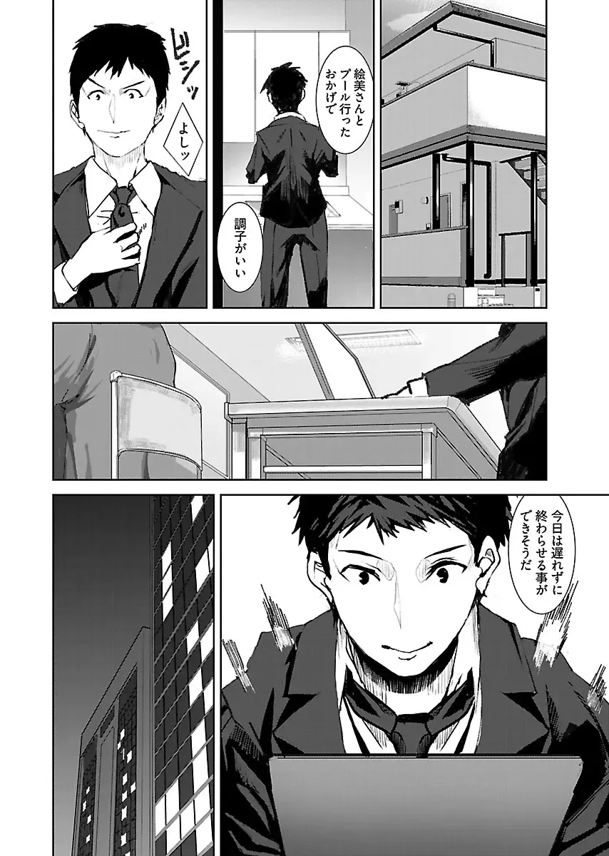 [Asahiru Yuu] Kirishima Emi-sama no Shinjin Kyouiku Fhentai - Page 96