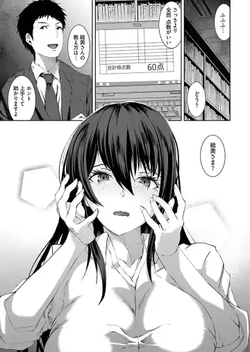 [Asahiru Yuu] Kirishima Emi-sama no Shinjin Kyouiku Fhentai - Page 103