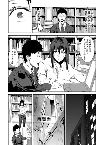 [Asahiru Yuu] Kirishima Emi-sama no Shinjin Kyouiku Fhentai - Page 104