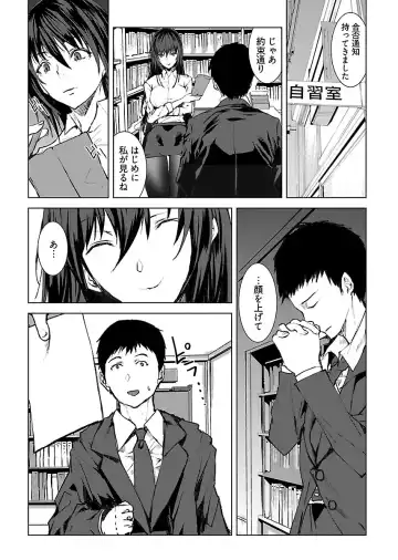 [Asahiru Yuu] Kirishima Emi-sama no Shinjin Kyouiku Fhentai - Page 115