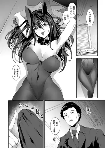 [Asahiru Yuu] Kirishima Emi-sama no Shinjin Kyouiku Fhentai - Page 132