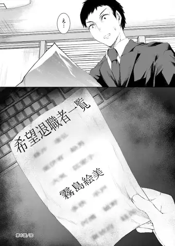 [Asahiru Yuu] Kirishima Emi-sama no Shinjin Kyouiku Fhentai - Page 144