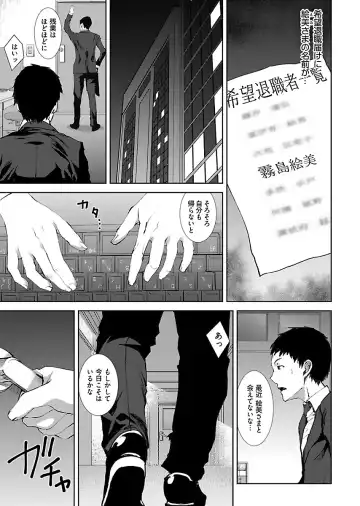 [Asahiru Yuu] Kirishima Emi-sama no Shinjin Kyouiku Fhentai - Page 147