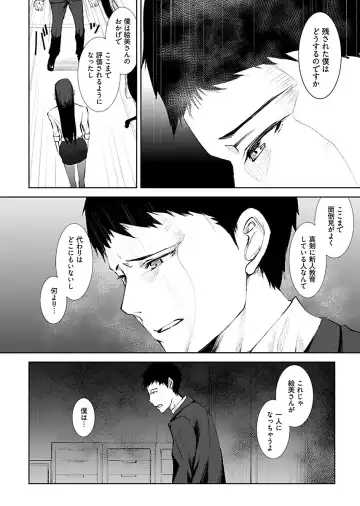 [Asahiru Yuu] Kirishima Emi-sama no Shinjin Kyouiku Fhentai - Page 150